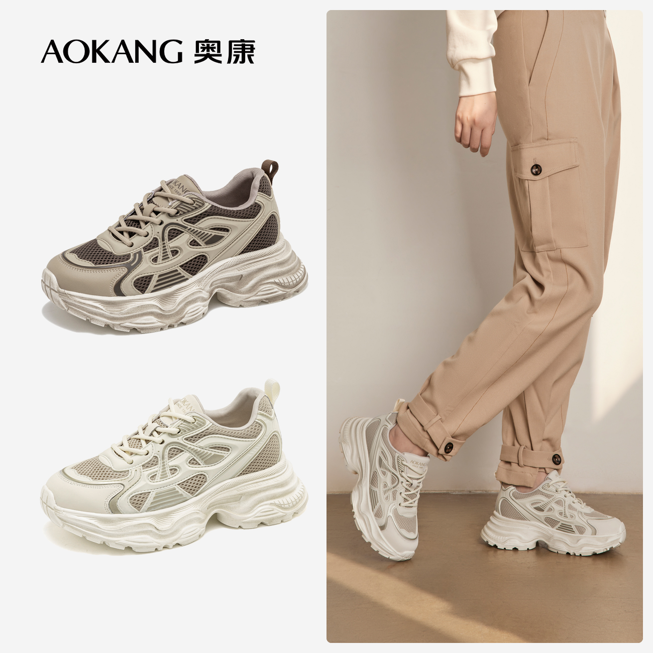 奥康女鞋复古网面透气运动休闲鞋