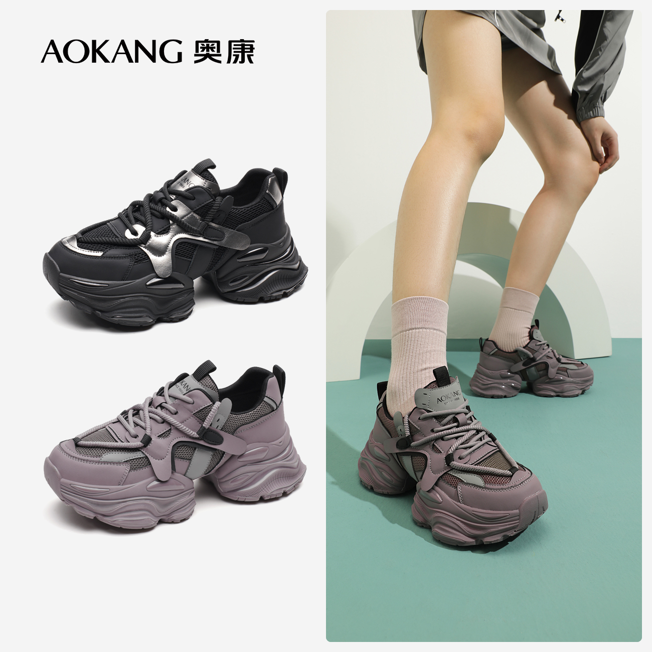 奥康时尚炸街休闲鞋酷飒老爹鞋