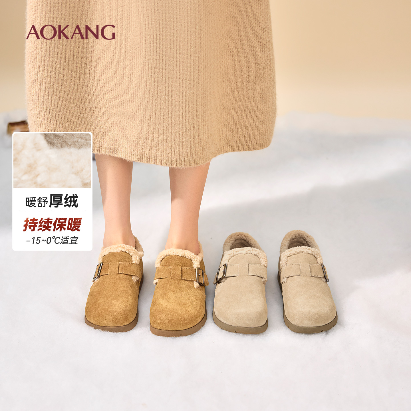 奥康 女鞋2025冬季勃肯鞋真皮加绒全包保暖休闲雪地靴门店发货