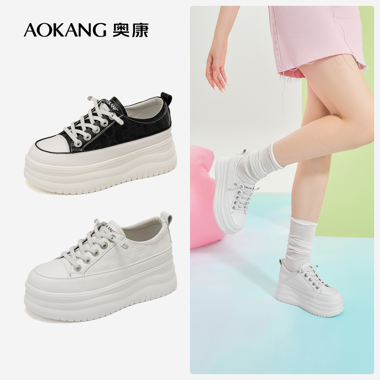 奥康女鞋厚底通勤免系带小白板鞋