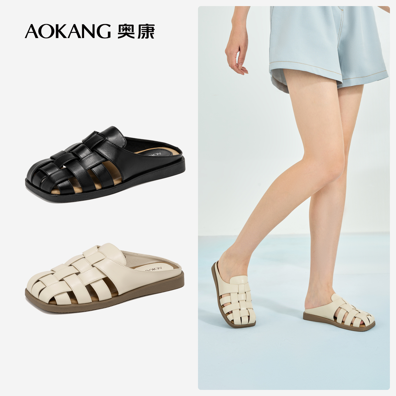 【编织拖鞋】奥康女鞋新款包头镂空凉拖鞋后空外穿休闲鞋