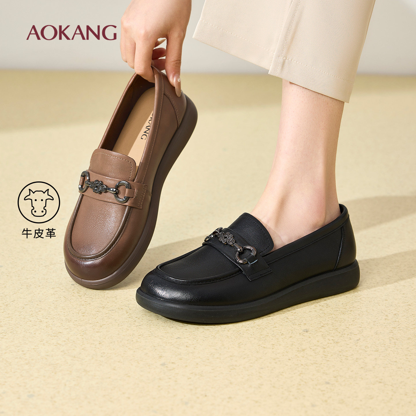 奥康 女鞋2026春季新款乐福鞋柔软牛皮一脚蹬平底鞋门店发货,女鞋,乐福鞋（豆豆鞋）,淘宝优惠券,粉丝福利购,淘宝优惠卷