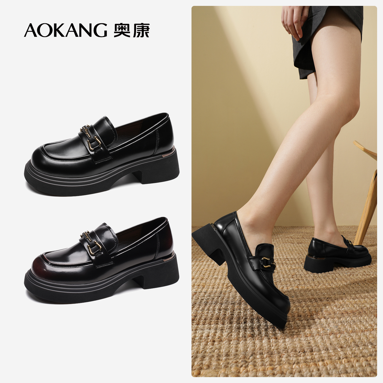 奥康英伦风复古百搭厚底乐福鞋女