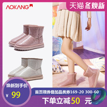 双重优惠：79元包邮  奥康 女士亮面雪地靴