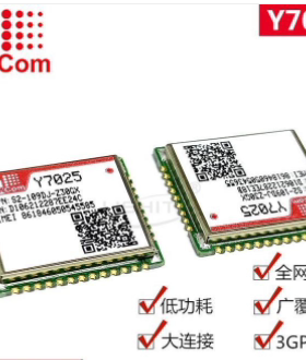原装正品simcom芯讯通Y7025模块nb-lot通信模组全网通低功耗