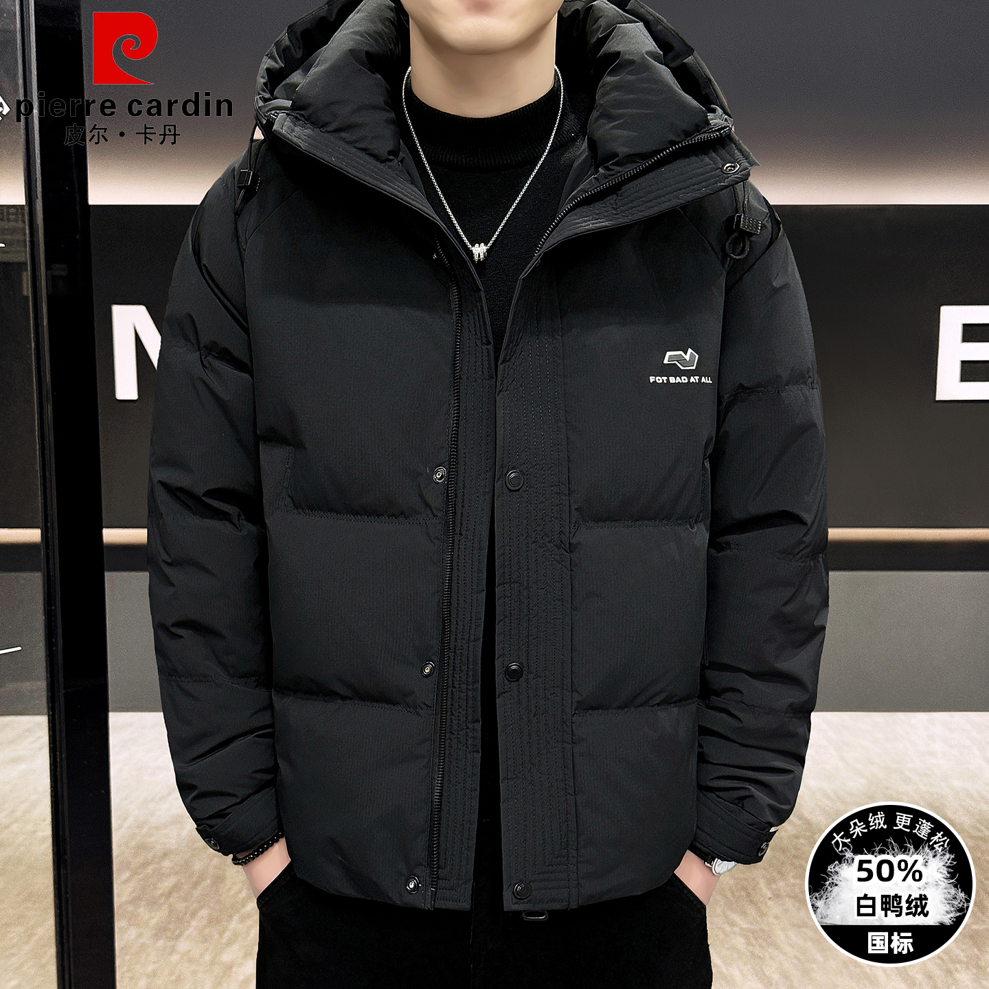 皮尔卡丹男士连帽加厚白鸭绒羽绒