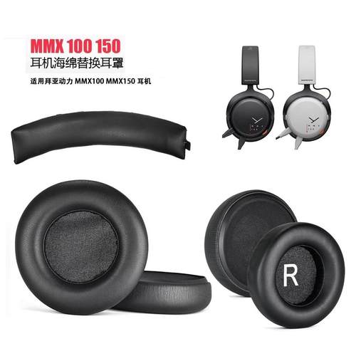 适用拜亚动力 MMX150 MMX100 200 pro 耳罩耳机套CUSTOM STREET