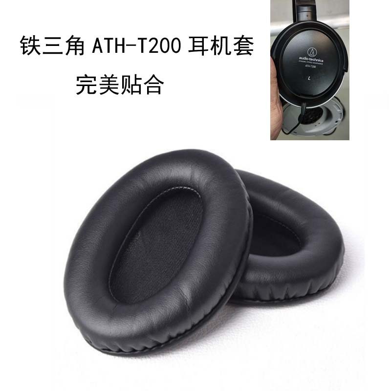 适用于ATH铁三角ATH-T200 PRO5 M40FS T500 PRO5V耳机套海绵皮套