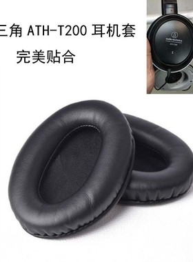 适用于ATH铁三角ATH-T200 PRO5 M40FS T500 PRO5V耳机套海绵皮套