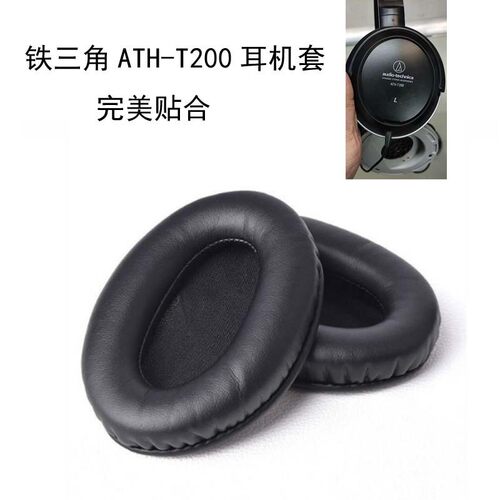 适用于ATH铁三角ATH-T200 PRO5 M40FS T500 PRO5V耳机套海绵皮套