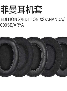 适用HIFIMAN海菲曼EDITION X XS ANANDA HE1000 SE ARYA耳机套罩