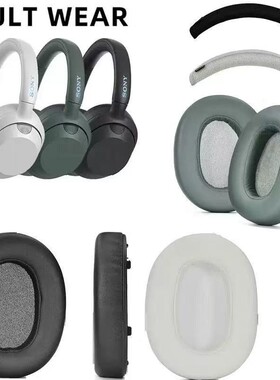原厂适用Sony索尼WH-ULT900N耳套ULT WEAR耳机海绵套自带卡扣