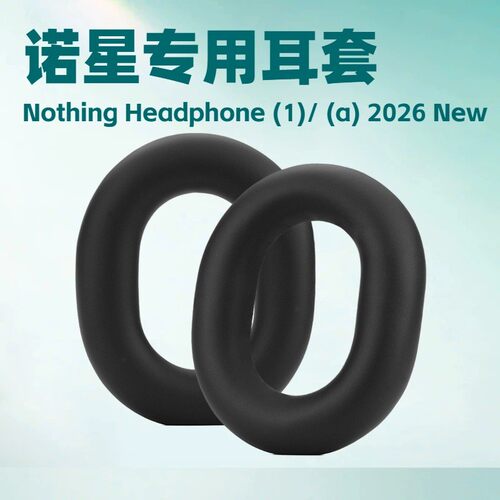 耳罩适用NOTHING Headphone 1/a头戴式耳机套降噪海绵套更换耳套