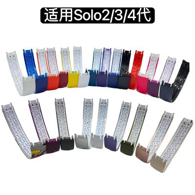 适用于solo3头梁 solo 3横梁 solo2头梁维修配件 solo4头梁 塑料