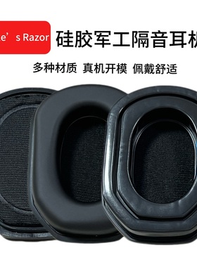 Walker's Razor枪击耳套Razor XTRM muffs,XCEL, XCEL BT吸塑硅胶