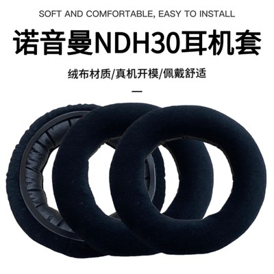 DT440头戴式耳机海绵套罩垫