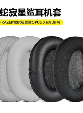 适用Razer雷蛇寂星鲨X耳机套头戴式蓝牙OpusX耳罩海绵套保护皮垫