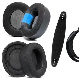 适用赛睿寒冰耳机套Steelseries Arctis Nova Pro无线版 冰感