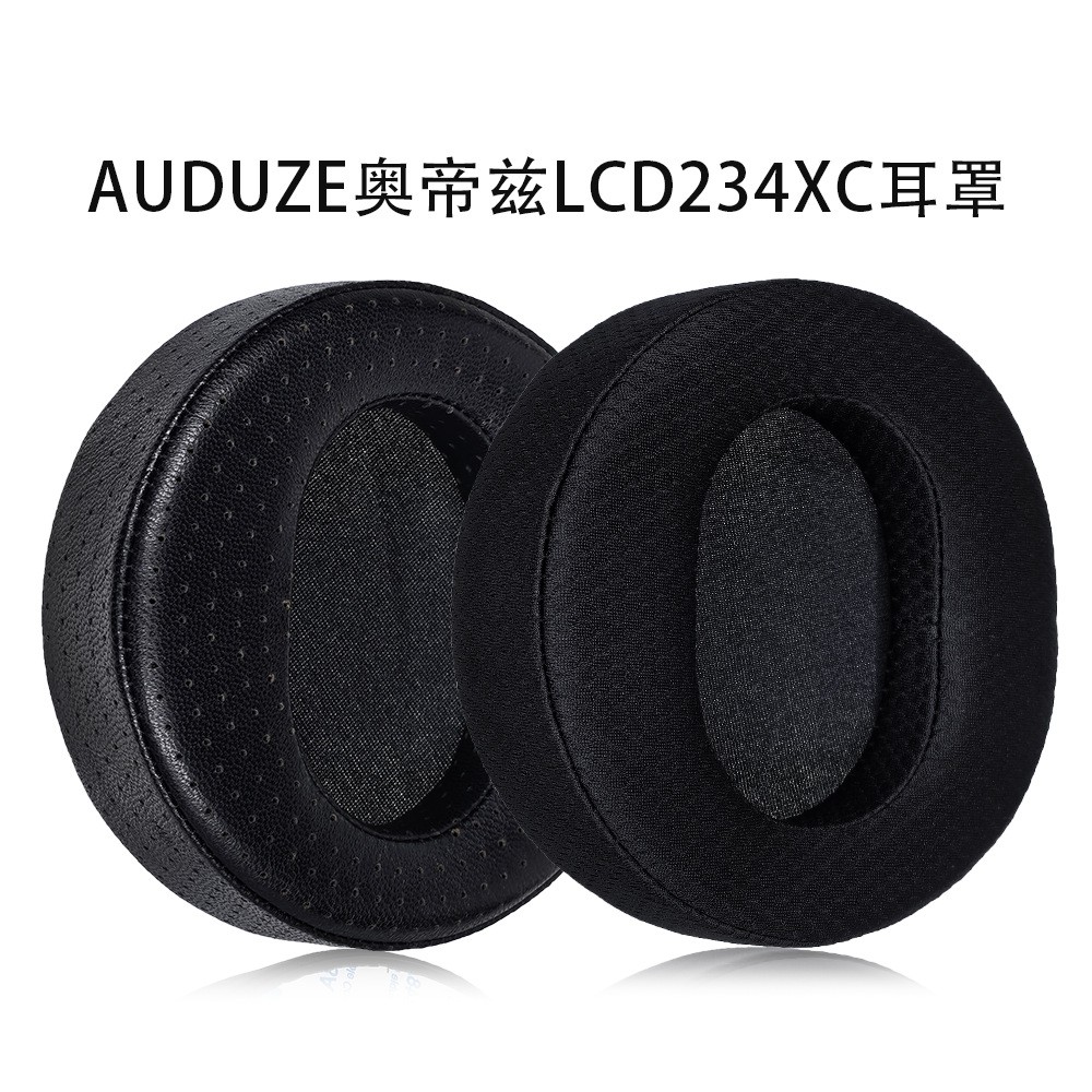 升级版适用Audeze奥帝兹LCD2 LCD3 LCD4Z LCDXC MX4耳罩耳机套
