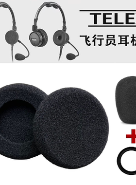 适用TELEX AIRMAN 750 760 耳机HEADSET Leather飞行员海绵套耳罩