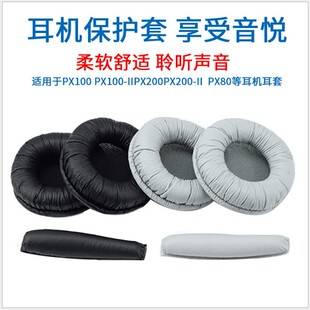 PX80 FW33 KOSS H6020H6080ES5耳机套 适用森海塞尔PX100 PX200