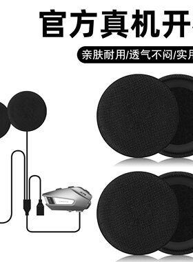 适用维迈通头盔头戴式耳套V10S V10X耳罩JBL单元喇叭XR海绵套配件