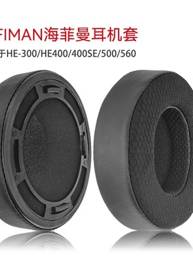 适用HIFIMAN海菲曼HE400SE HE400i HE560 HE6羊皮绒HE35X耳机套罩HE5se