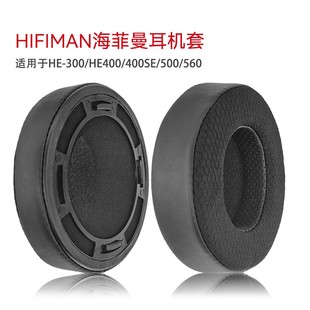 HE6羊皮绒HE35X耳机套罩HE5se HE560 适用HIFIMAN海菲曼HE400SE HE400i