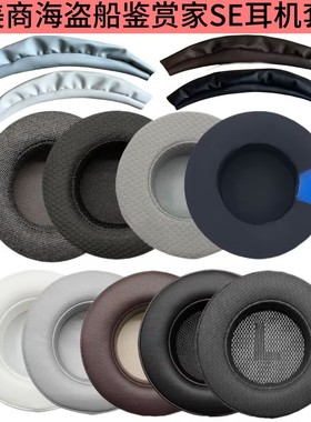 适用美商海盗船Virtuoso RGB Wireless SE鉴赏家耳机套海绵套耳罩