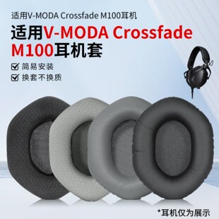 适用V-Moda Crossfade2 Crossfade3 M100KZLP100 LP2 LPS耳机套M80 Vmoda xs VMODA XL  M-100  LP D耳罩M100