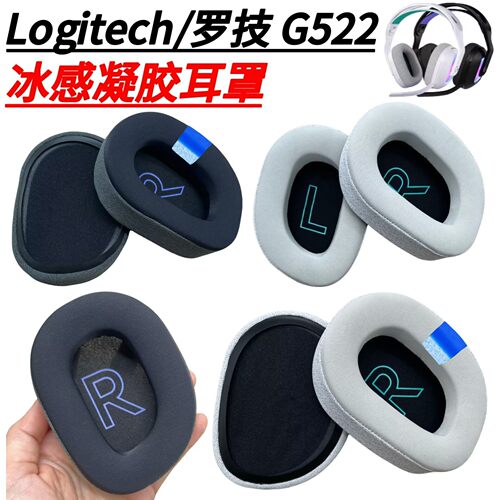 适用Logitech罗技G522耳机套g522 Wireless头戴式耳罩海绵套皮套