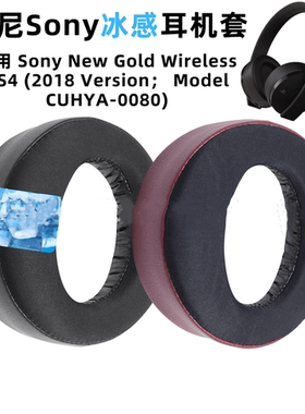 适用索尼ps4耳机海绵套Sony耳机套耳套耳罩黄金 CUHYA-0080配件
