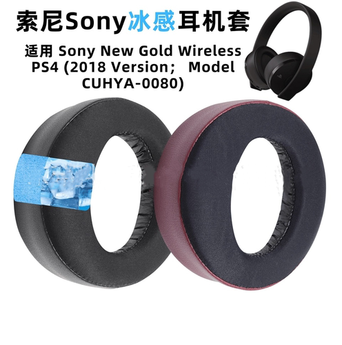 适用索尼ps4耳机海绵套Sony耳机套耳套耳罩黄金 CUHYA-0080配件