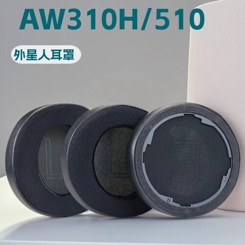 外星人AW310HAW510H耳机套