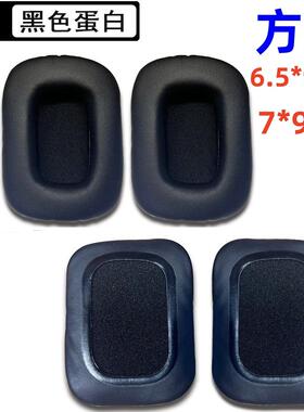 适用于TCL通用长方形JVC HA-sr85S耳机罩套90x70mm耳罩6.5*9CM