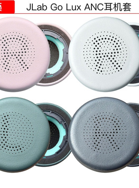适用于吉籁 JLab Go Lux ANC Wireless 蓝牙耳机套 海绵套 耳罩