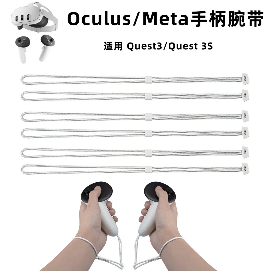 适用quest3精英可调节替换腕带vr眼镜手柄绑带Meta Quest 3S配件
