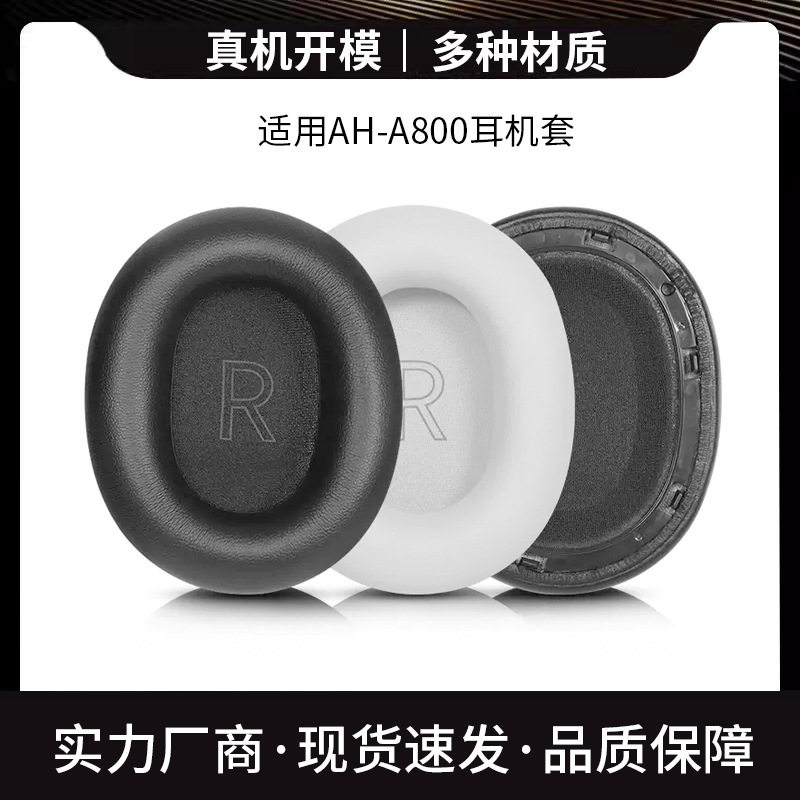 适用Technics松下EAH-A800耳机套a800耳罩头戴式海绵套替换配件