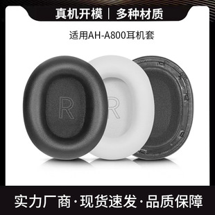 适用Technics松下EAH-A800耳机套a800耳罩头戴式海绵套替换配件