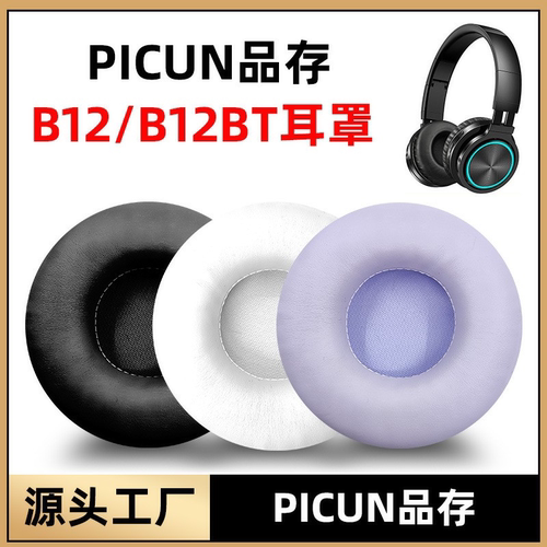 ATH-AR3BT头戴式耳机海绵套