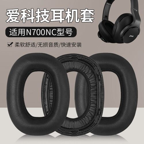 适用AKG爱科技N700NC M2耳机套WIRELESS头戴式耳机海绵套耳罩套