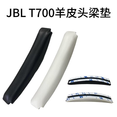 真皮·适用JBL Tune T700BT T710 720 T750BTNC T760NC耳机头梁垫