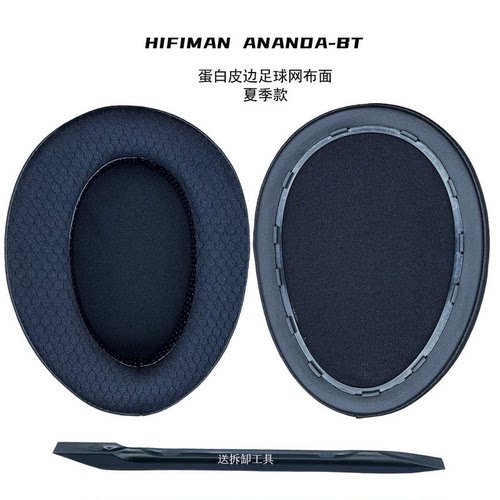 适用HIFIMAN海菲曼ANANDA BT耳机套罩垫蛋白羊皮织物透气夏季凝胶