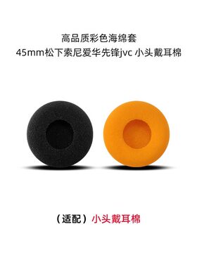 45mm高斯koss头戴式耳机jlabrewind松下耳罩套保护套海绵套飞利浦