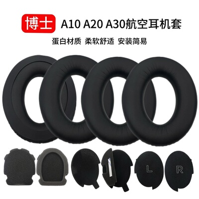 适用BOSE Aviation Headset X A10 A20 A30航空耳机套海绵棉耳罩