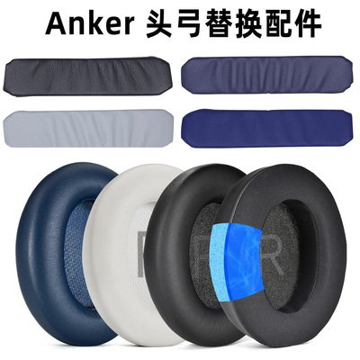 适用安克声阔Q35 BT耳机套anker Q10 Q20 Q30 Q45耳罩Q20I Q30I