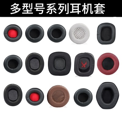 网吧网咖耳机套定制通用