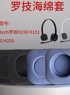 适用于 罗技Logitech H150 H130 H250海棉套 加厚48x48mm正方形