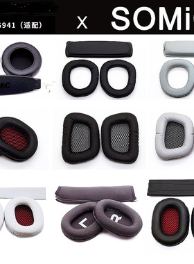 适配硕美科G941 951耳套G936N指挥官耳罩G923耳机套G909N配件E95x