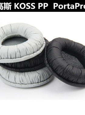 高斯KOSS PP耳机套 Porta Pro头戴式耳罩耳机海绵套耳棉50mm皮套